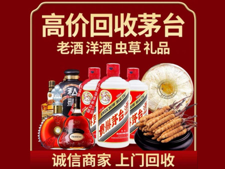 ​古冶名酒回收多少钱？