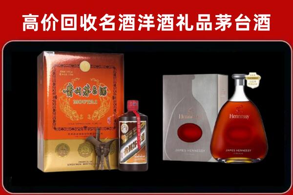 古冶回收轩尼诗