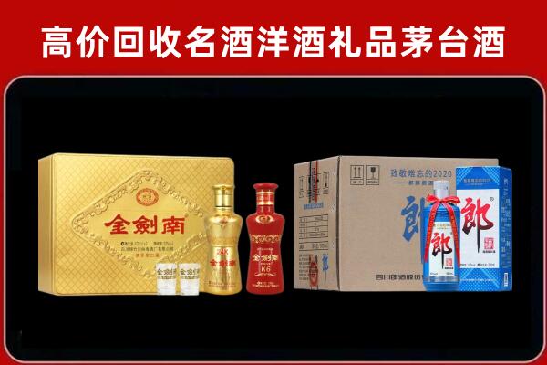 古冶回收剑南春酒