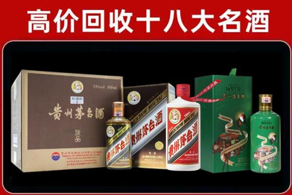 古冶回收铁盖茅台酒